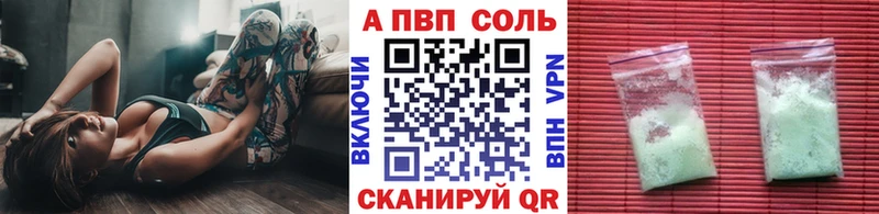 Alpha PVP Crystall  Карачаевск 