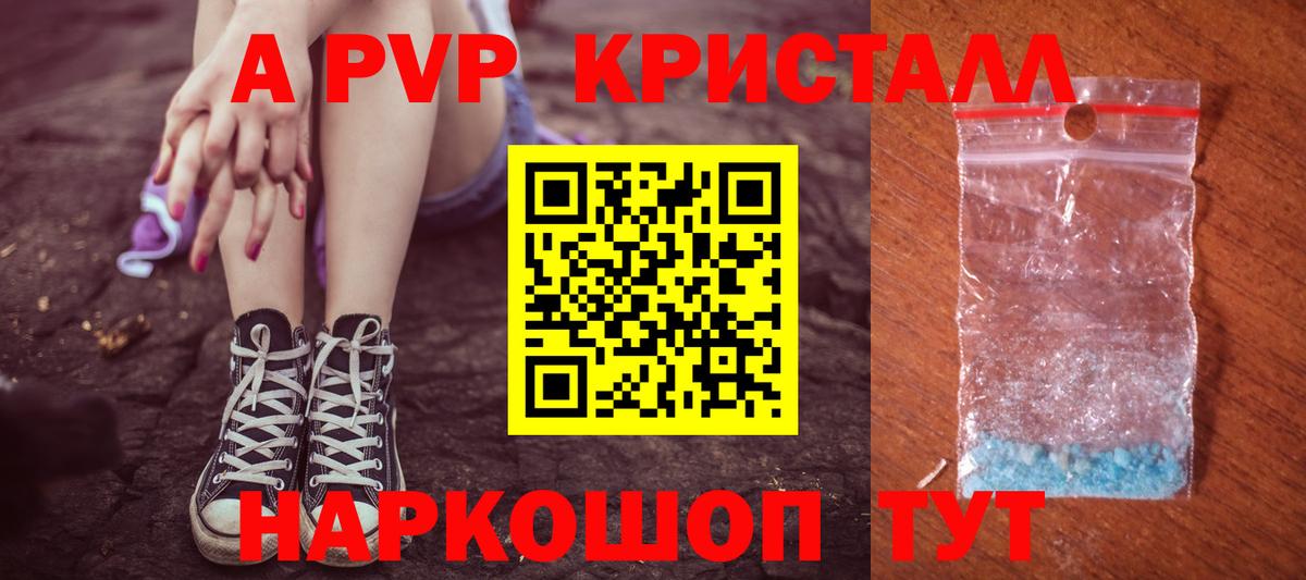 Карачаевск  A PVP VHQ  Вход с VPN  A PVP VHQ 