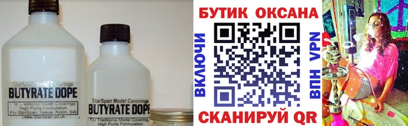 KRAKEN зеркало  Карачаевск  БУТИРАТ 99%  купить наркотик 