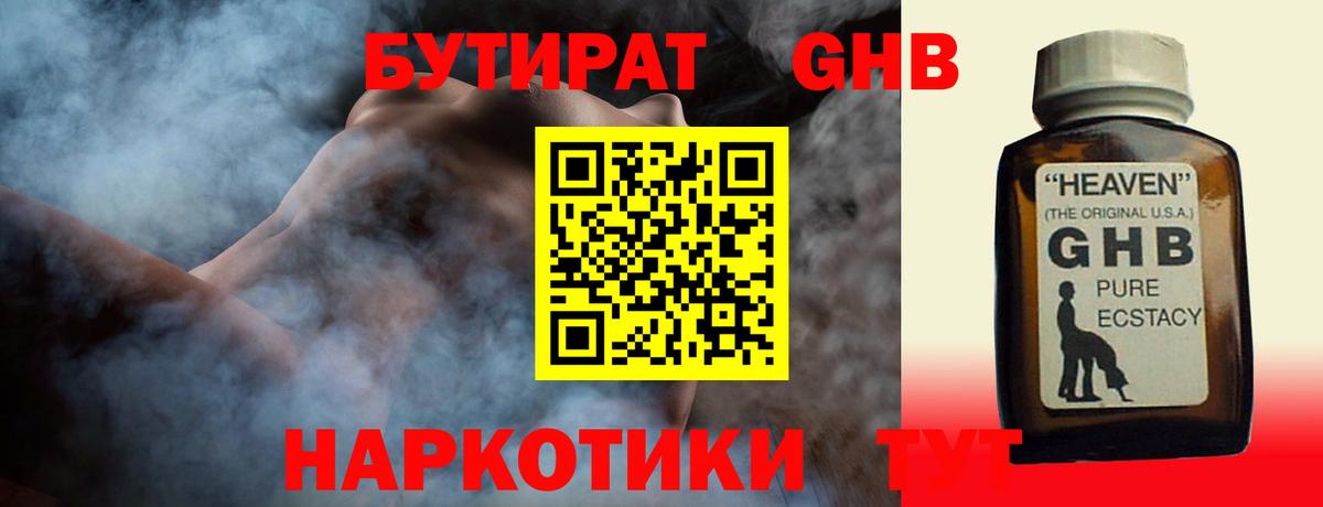Карачаевск  Бутират Butirat  Вход с VPN 