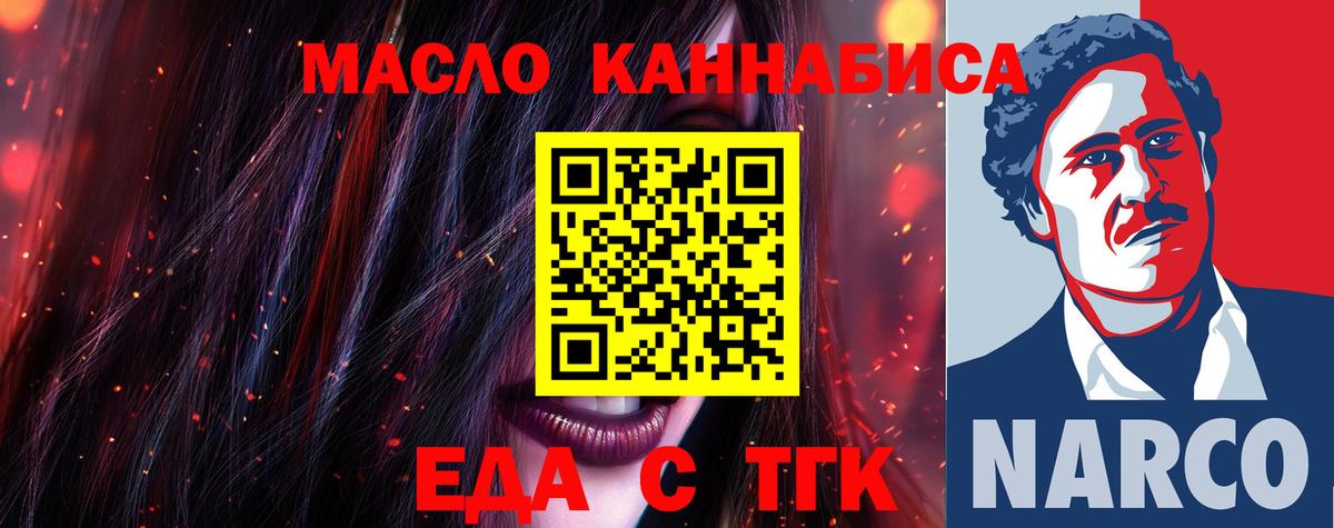Карачаевск  Печенье с ТГК конопля  Вход с VPN 