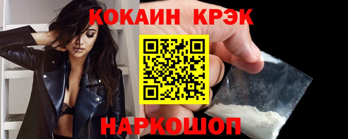 Карачаевск  Cocaine Колумбийский  Вход с VPN  COCAIN Колумбийский 