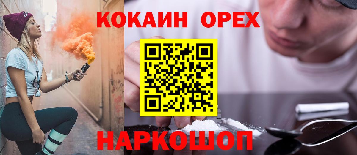 Cocaine FishScale Карачаевск