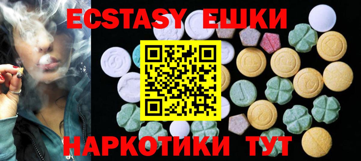 Ecstasy TESLA  Ecstasy  дарк нет какой сайт  Ecstasy mix  закладки  Вход с VPN  Карачаевск 