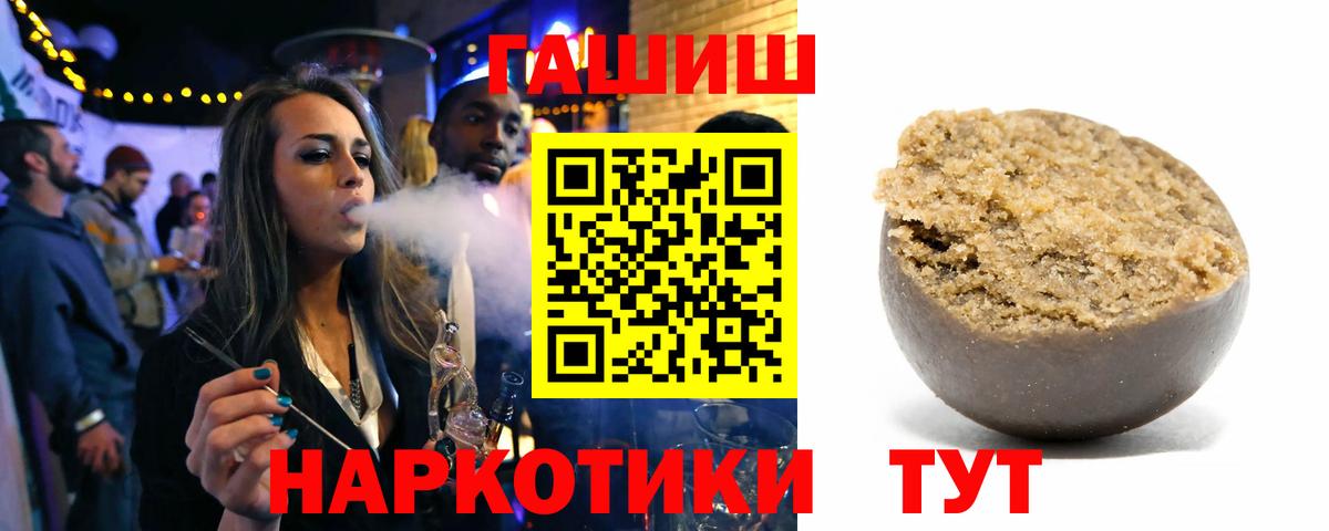 Гашиш Premium Карачаевск