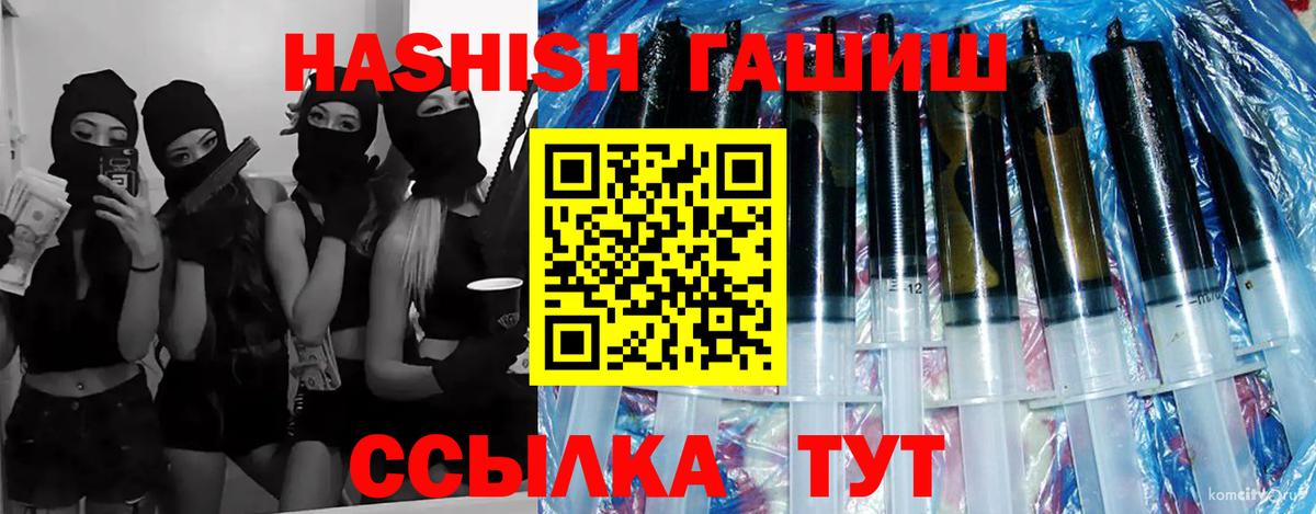 ГАШ Premium  ГАШ гашик  Вход с VPN  Гашиш  Карачаевск 