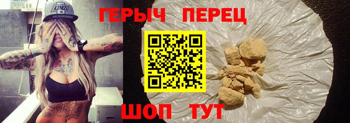 Карачаевск  Героин герыч  Вход с VPN 