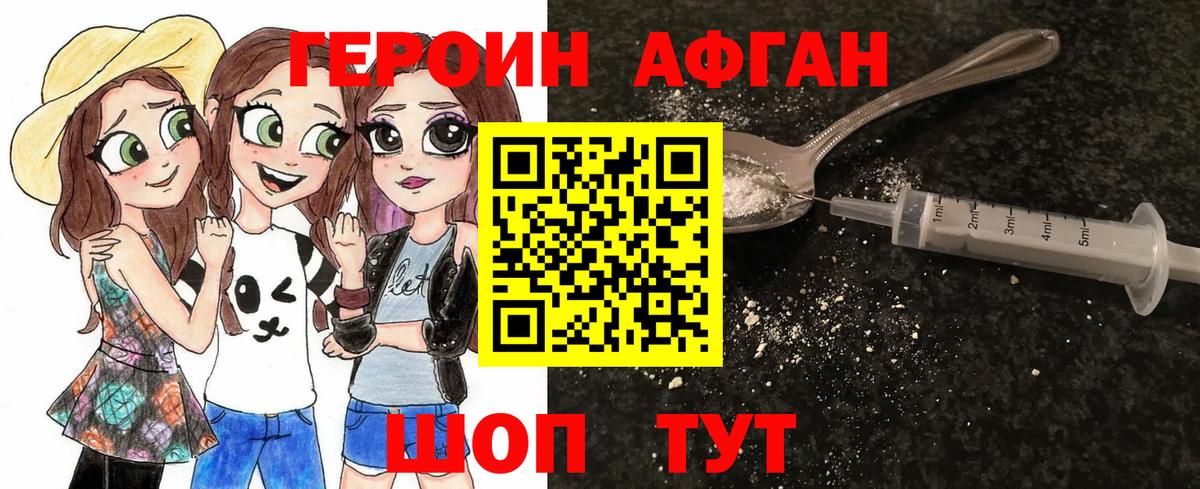 ГЕРОИН белый Карачаевск