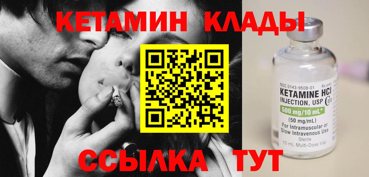 Кетамин ketamine Карачаевск