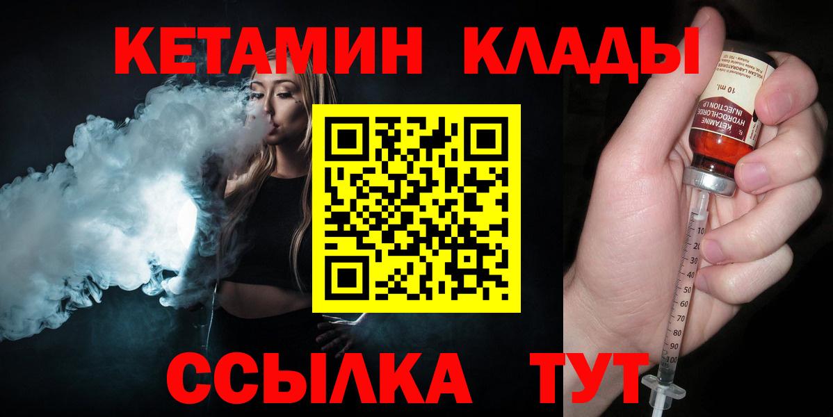 Кетамин ketamine  Вход с VPN  Карачаевск  МЕГА онион  Кетамин ketamine 