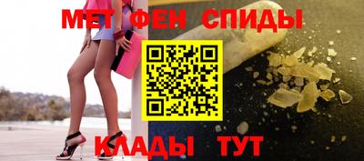 спиды Краснознаменск