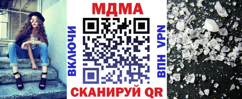 как найти закладки  Карачаевск  даркнет клад  MDMA VHQ 