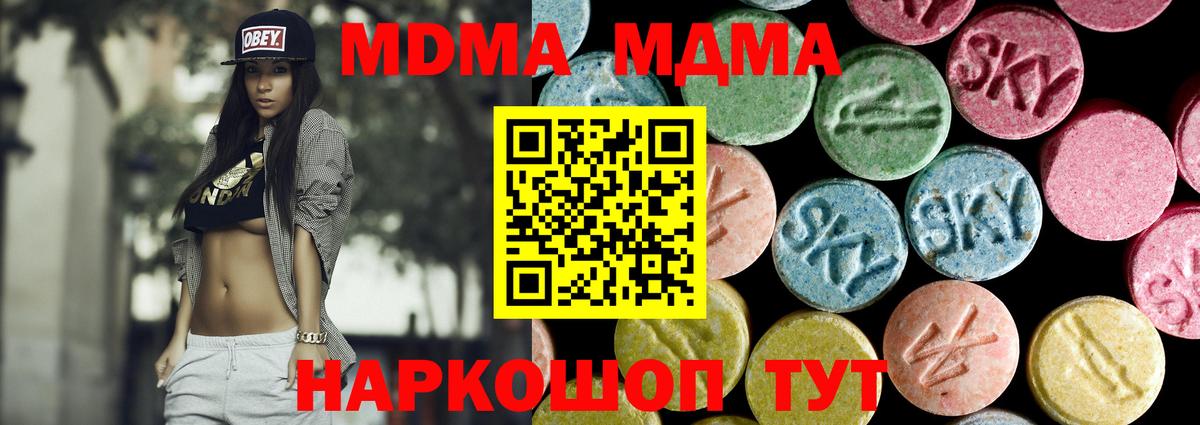 MDMA кристаллы  Вход с VPN  МДМА  Карачаевск  MDMA кристаллы 