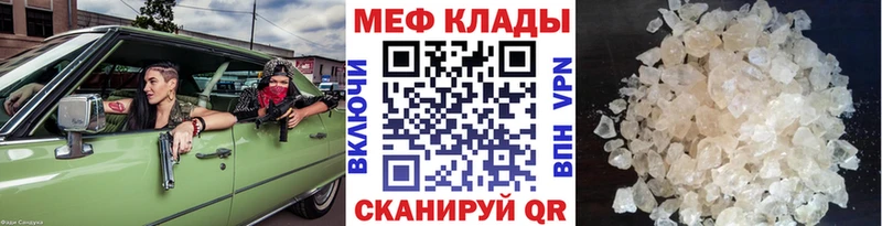 МЯУ-МЯУ mephedrone где купить наркоту Карачаевск