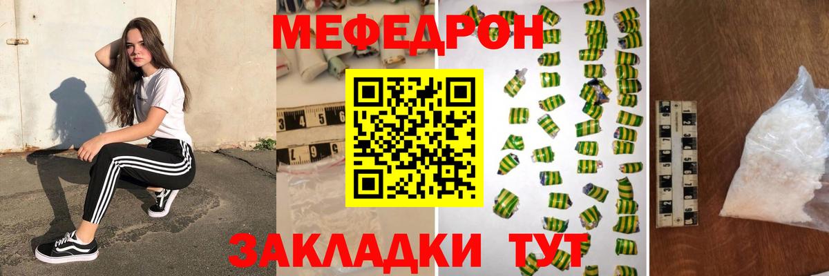 МЕФ кристаллы Карачаевск