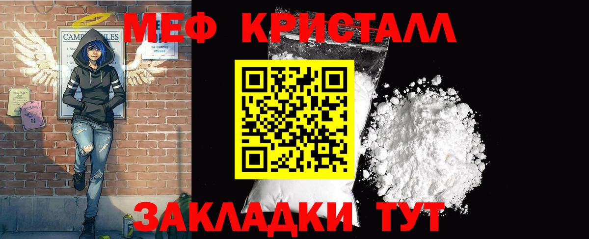 Меф mephedrone  МЕФ  Вход с VPN  Карачаевск  Мефедрон 4 MMC 