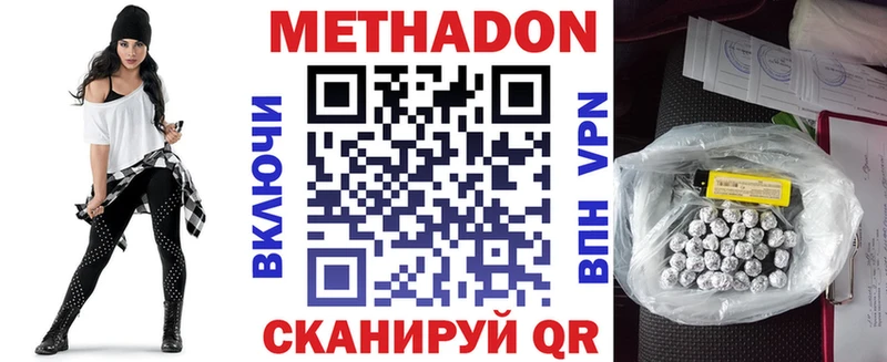 где найти наркотики  Карачаевск  МЕТАДОН белоснежный 