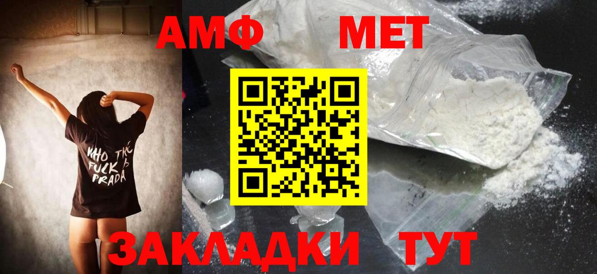 Метамфетамин витя Карачаевск