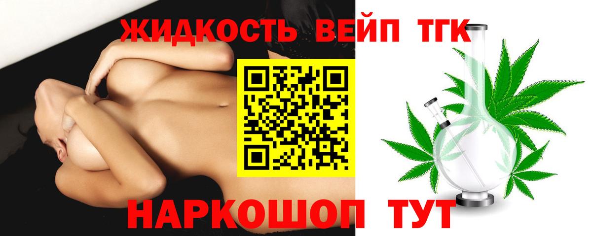 Карачаевск  Дистиллят ТГК вейп с тгк  Вход с VPN 